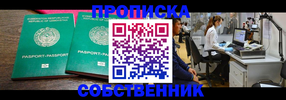 прописка регистрация в Сахалинской области
