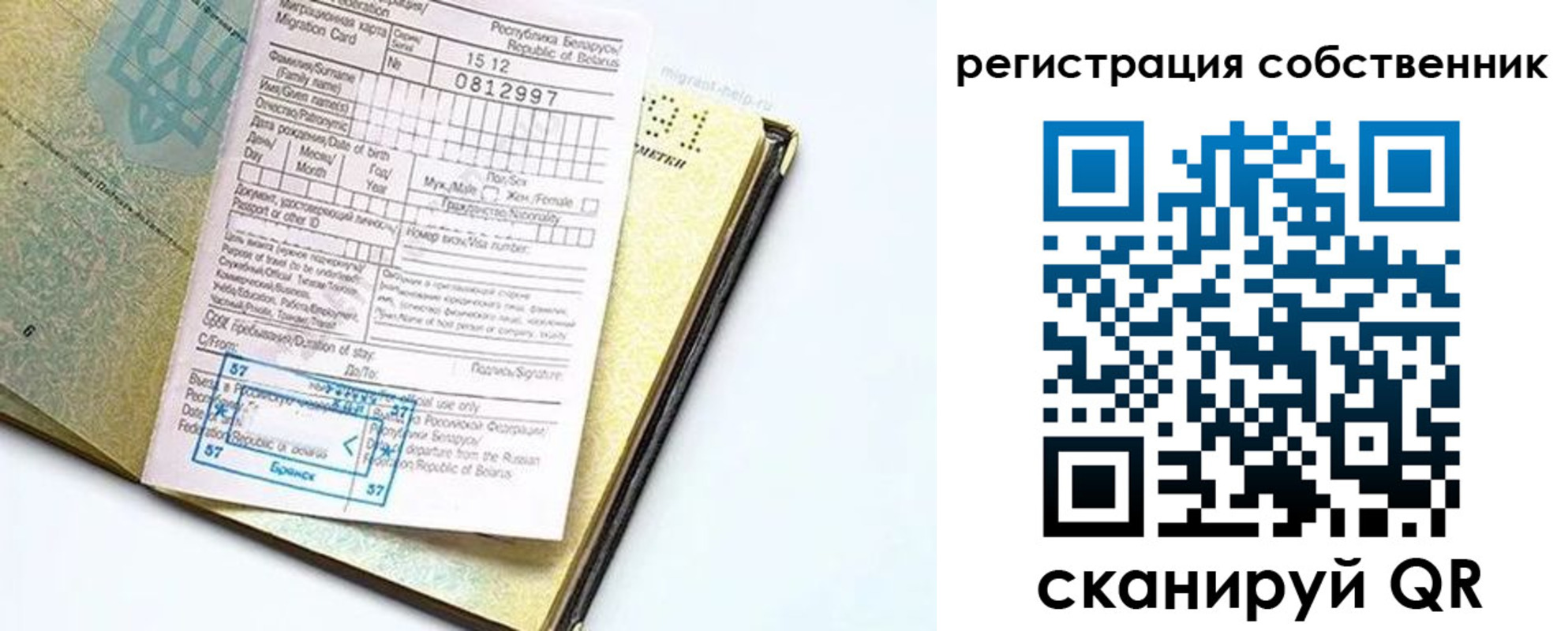 прописка законно в Сахалинской области