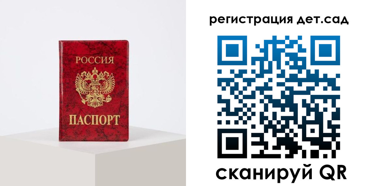 временная регистрация купить в Сахалинской области