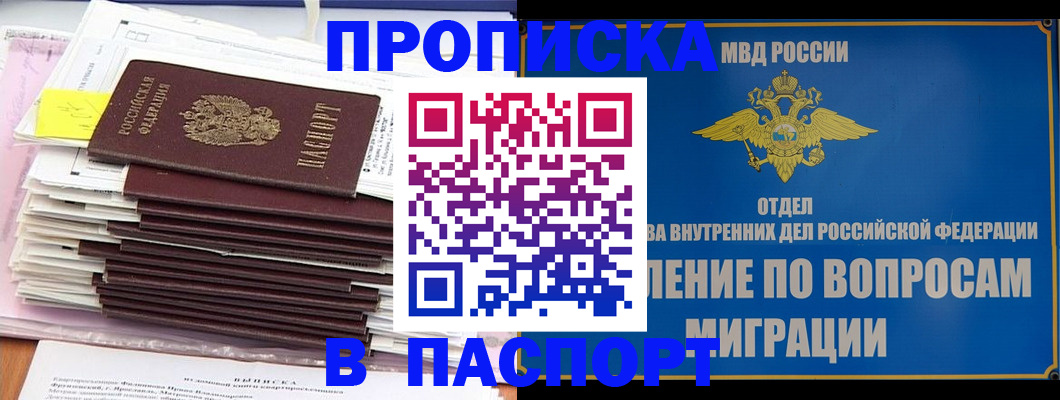 пропишу в квартире в Сахалинской области