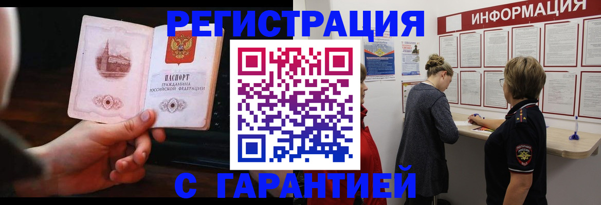 прописка поиск в Сахалинской области