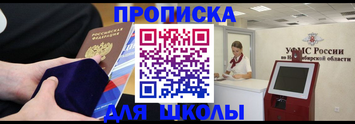 временная регистрация надежно в Сахалинской области
