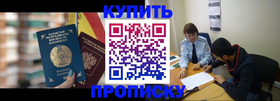 прописка регистрация в Сахалинской области