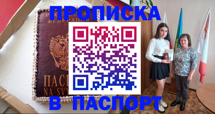 временная регистрация в Сахалинской области